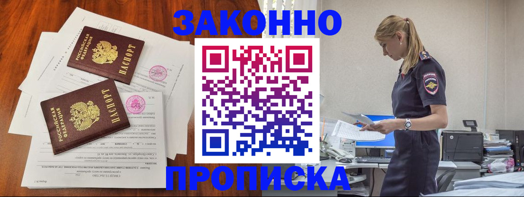 регистрация для школы в Ногинске