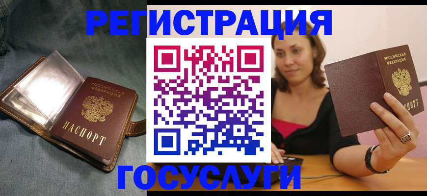 регистрация для дет. сада в Ногинске