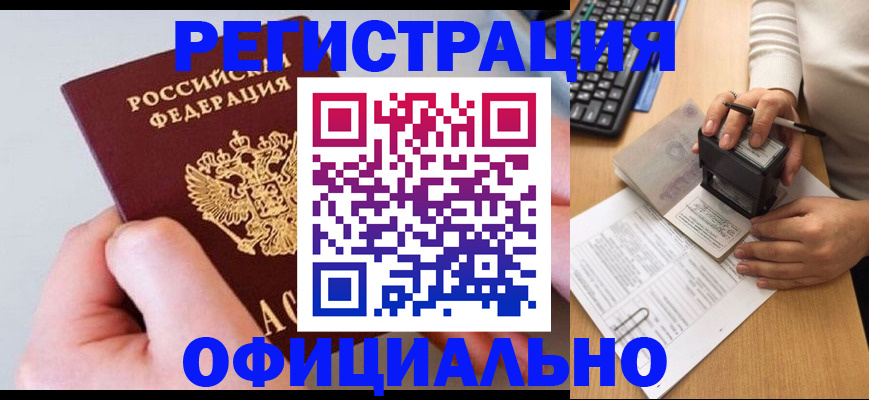 временная регистрация адрес в Ногинске
