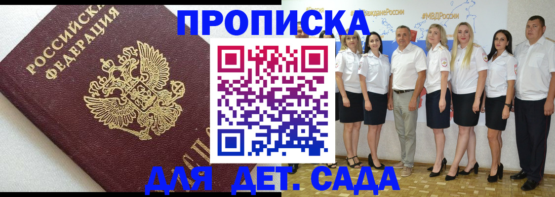 временная регистрация для всех в Ногинске