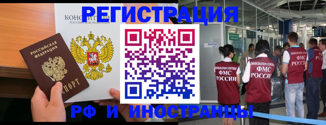 прописка для военкомата в Ногинске
